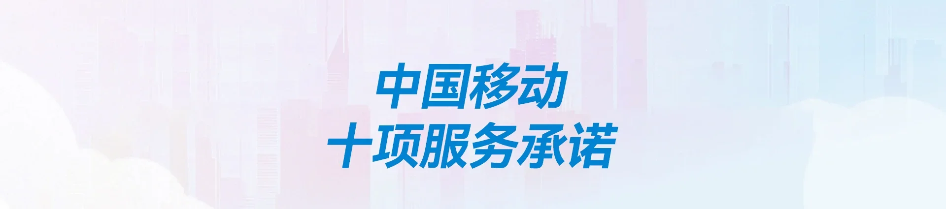 婺源县移动宽带