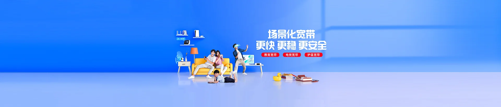 婺源县移动宽带